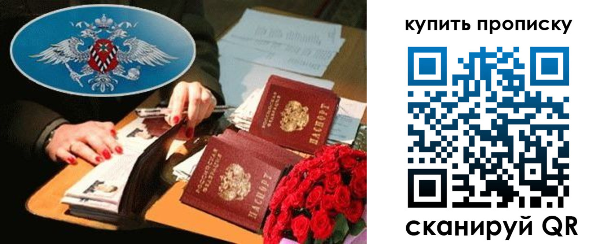 прописка в квартире в Майкопе