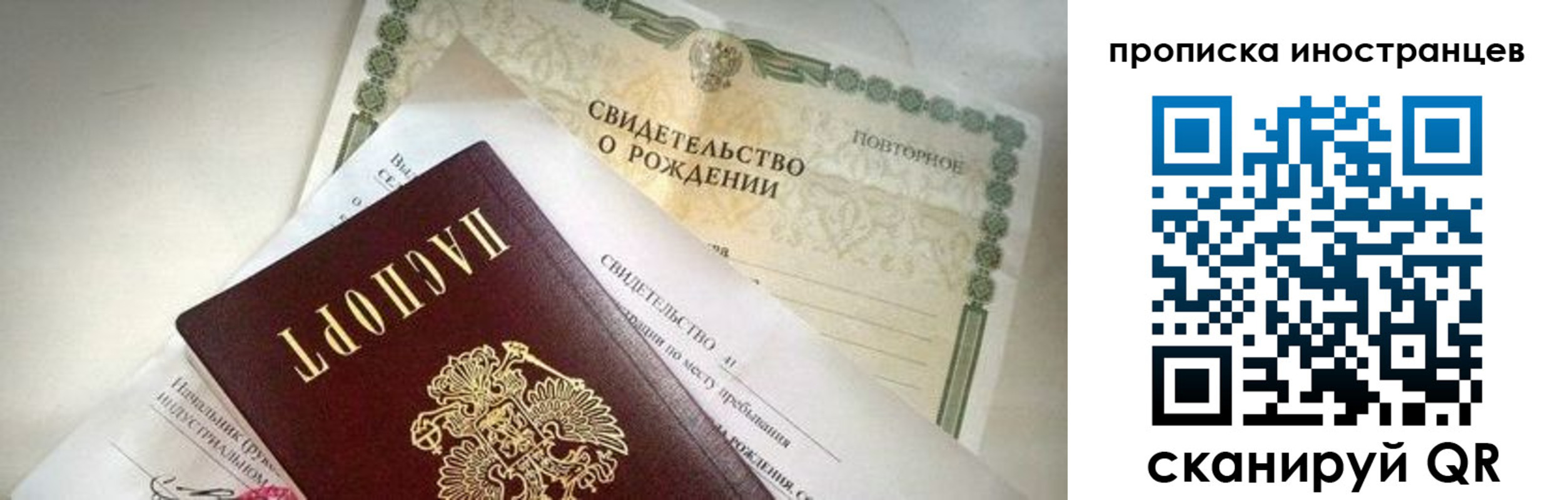 прописка паспорт в Майкопе